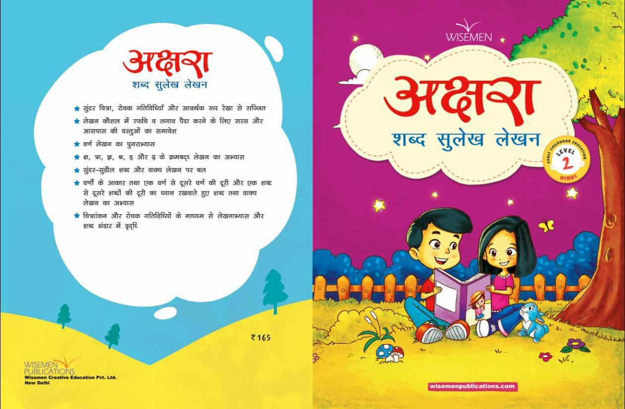 Akshara Shabd Sulekh Lekkhan (Activity Book Hindi shabdmala)